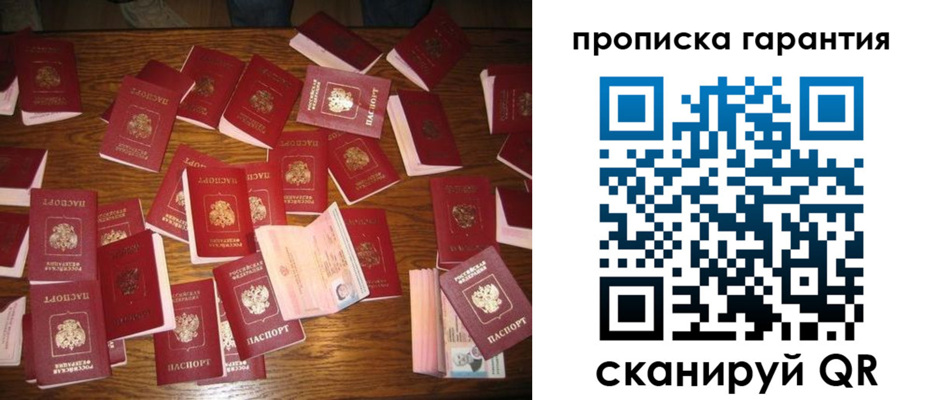 временная регистрация для школы в Волоколамске
