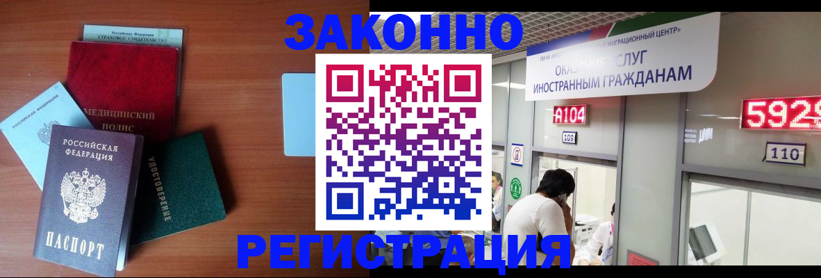 прописка гарантия в Волоколамске