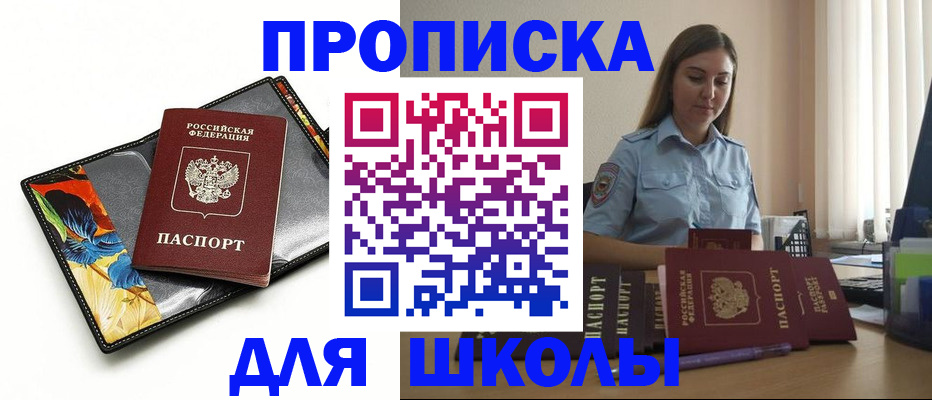 временная регистрация законно в Волоколамске