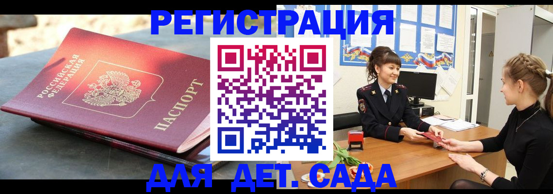 временная регистрация собственник в Волоколамске