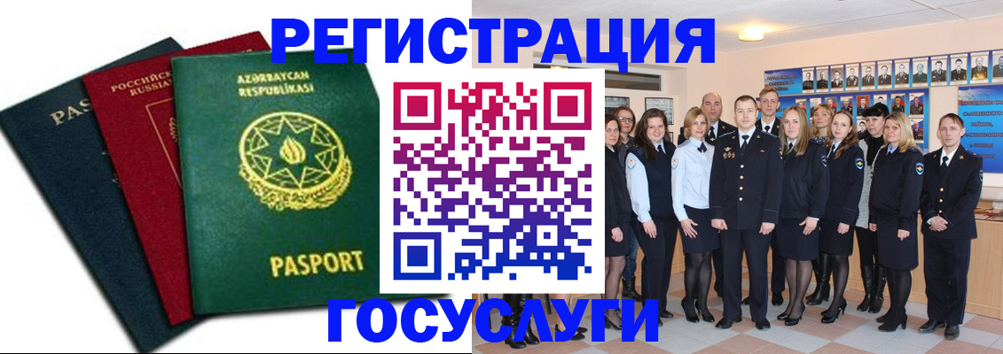 прописка в квартире в Волоколамске