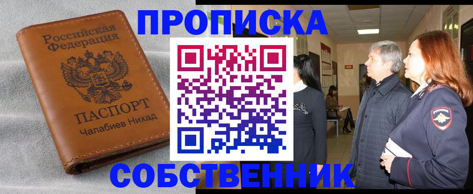 временная прописка в Волоколамске